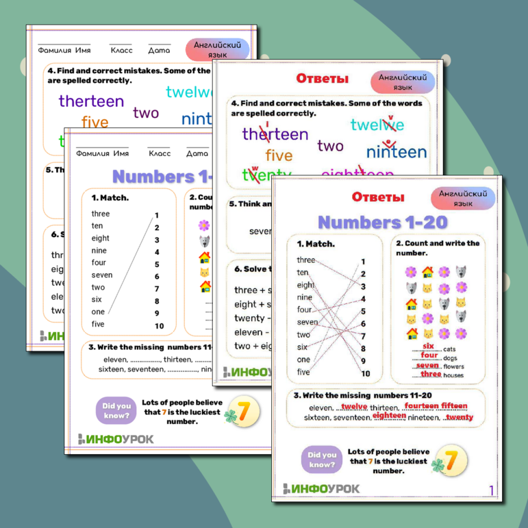Рабочий лист для урока английского языка Numbers (Числа) 1-20