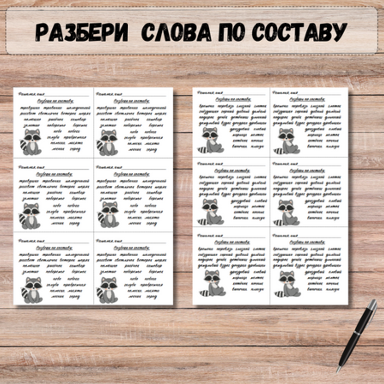 Карточки пятиминутки для начальных классов по русскому языку.