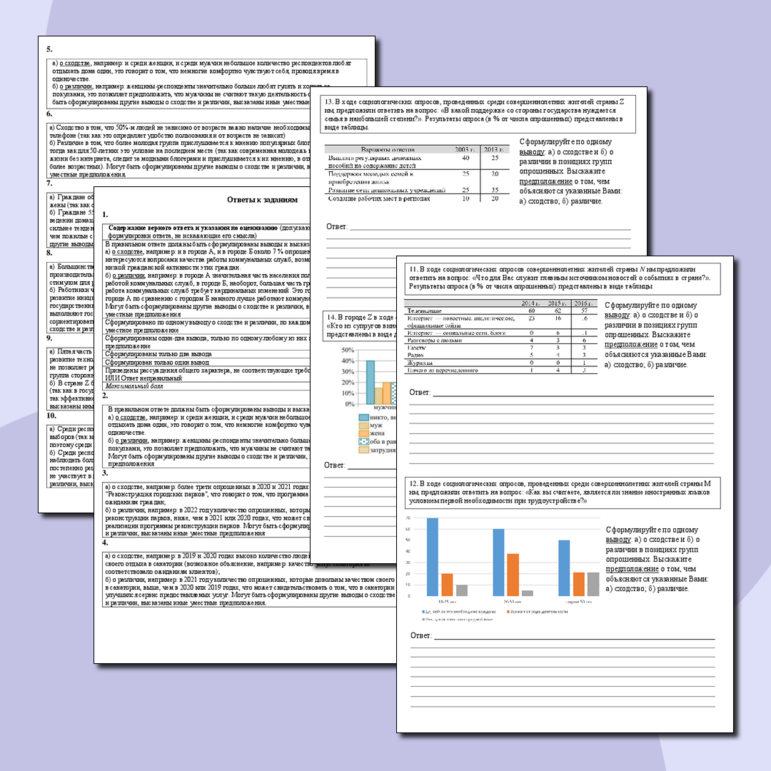 Рабочая тетрадь для подготовки к ОГЭ по обществознанию. Решение задания №12 на анализ статистического источника