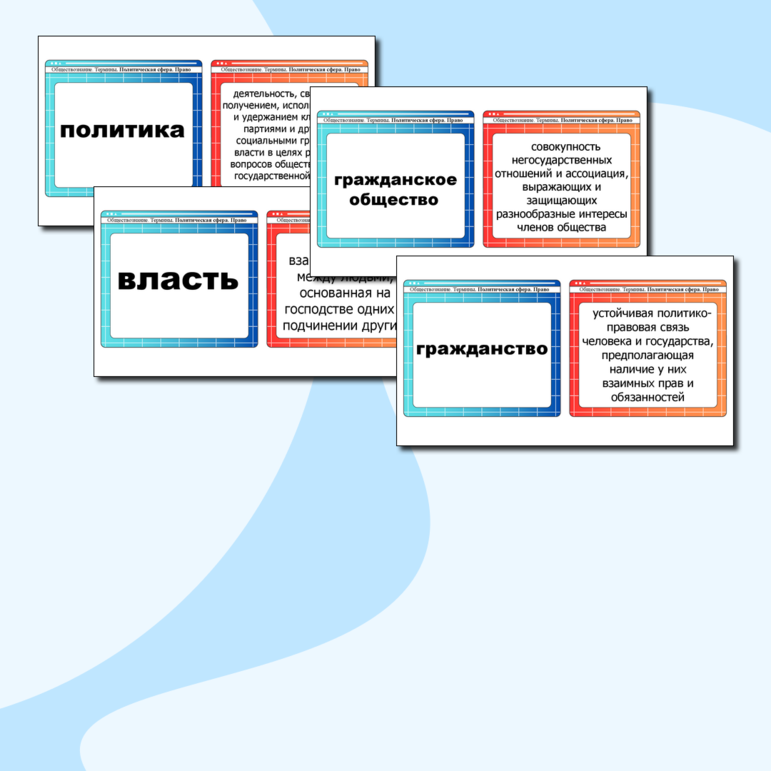 ОБЩЕСТВО, ПРАВО И ГОСУДАРСТВО