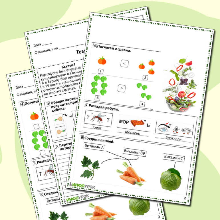 Рабочий лист для дошкольного образования «Овощи»