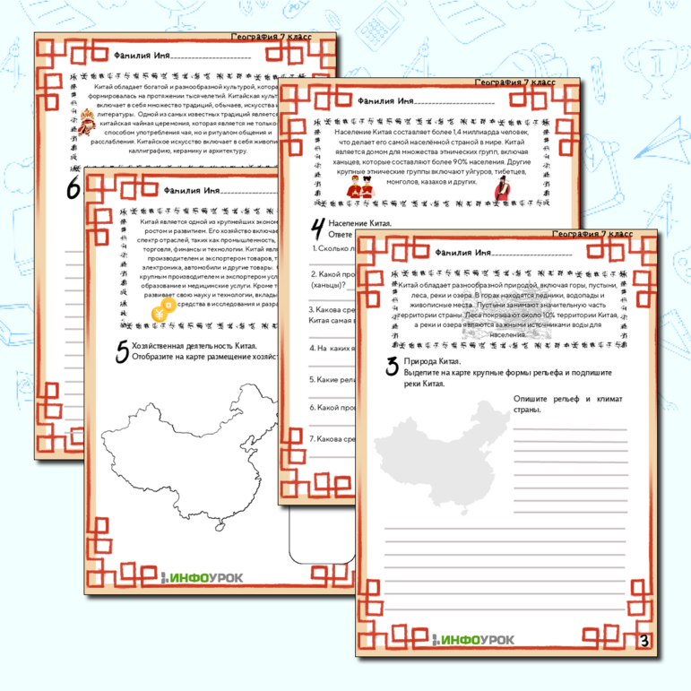 Рабочий лист по географии на тему “Китайская Народная Республика”