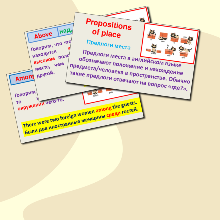 Презентация Prepositions of place/ Предлоги места. Виды, значение предлогов и упражнения