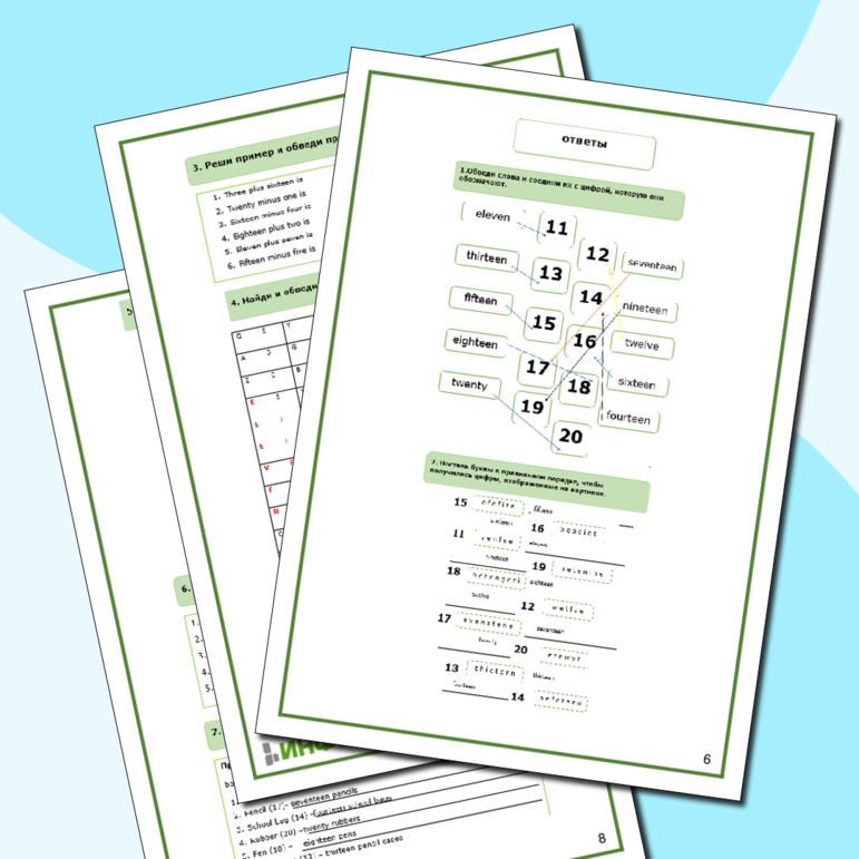 Рабочий лист по английскому языку по теме Numbers (11-20)