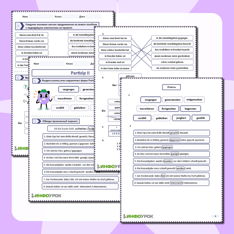 Рабочий лист Partizip II