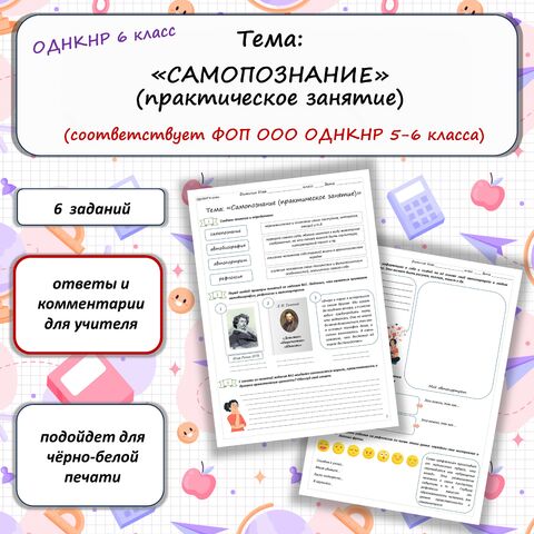 9классУрок20Скелет головы и туловища, interactif.ruческая2 interactif.ru - Google Docs