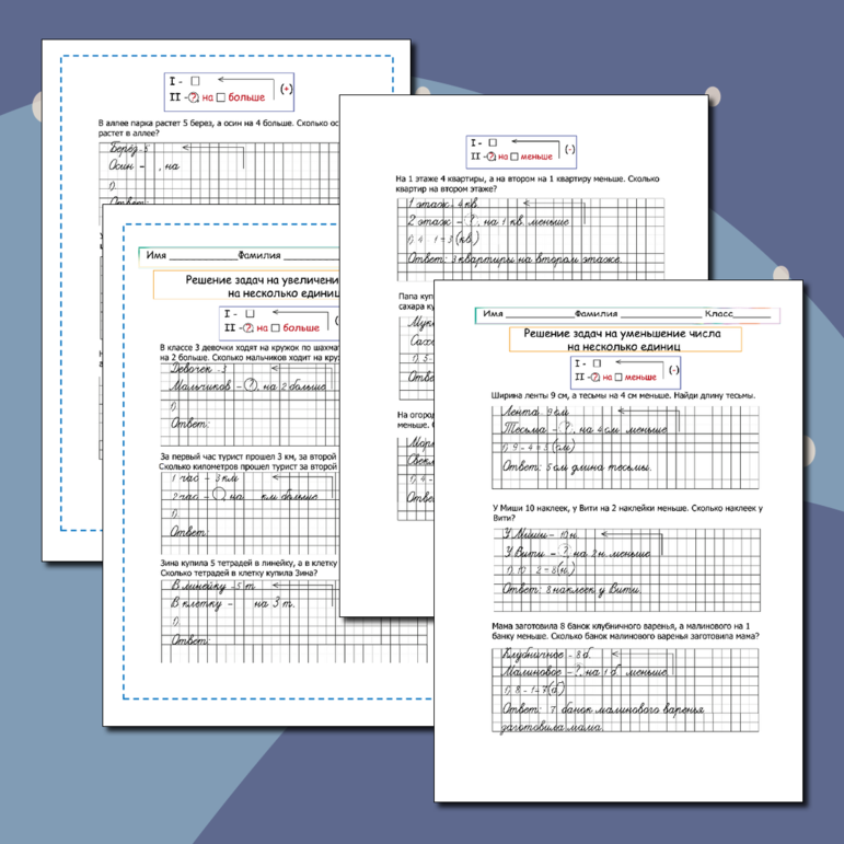 Тренажер по математике (составление краткой записи к задачам на уменьшение и увеличение числа на несколько единиц), 1 класс.