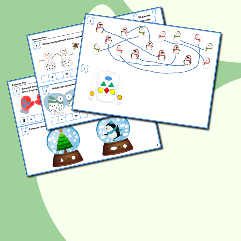 Зимние математические задачки для ума для детей 4-6 лет. ФЭМП
