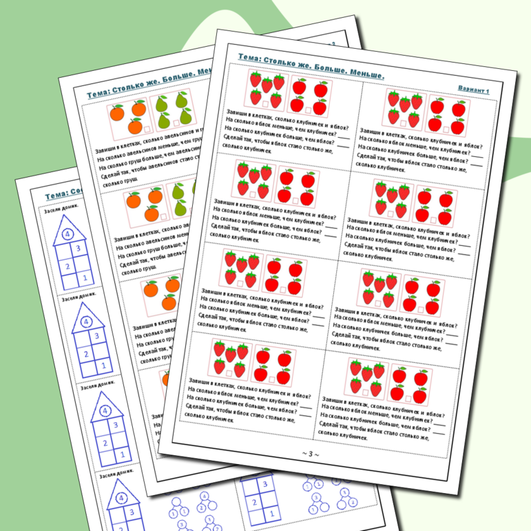 Карточки-вклейки на ВЕСЬ учебный год по математике 1 класс. (Состав числа, больше, меньше,сложение, вычитание, разность, сумма, задачи, примеры, счет десятками, круг, шар, литр, килограмм, сантиметр, тренажер и многое другое).