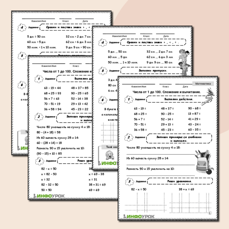 Рабочий лист Числа от 1 до 100. Сложение и вычитание