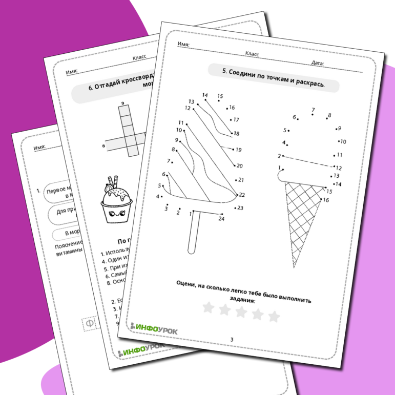 Всемирный день мороженого. Рабочий лист с заданиями, раскраской, кроссвордом