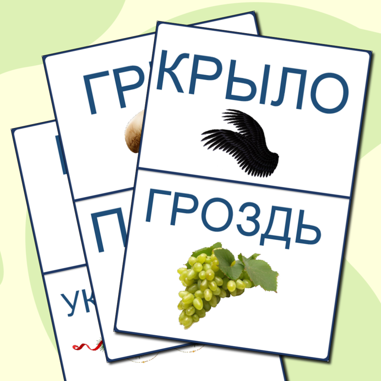 Дидактическая игра Три рода русского языка для начальной школы