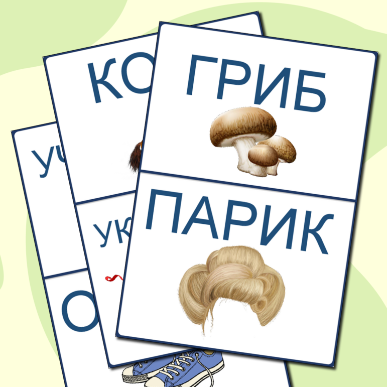 Дидактическая игра Три рода русского языка для начальной школы