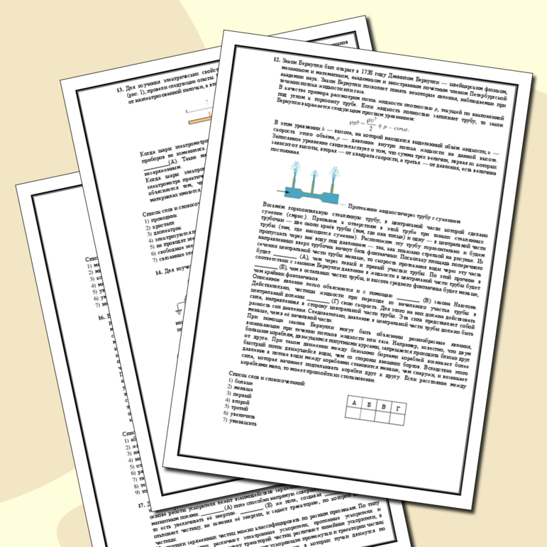 Рабочие листы Задание № 4 ОГЭ физика