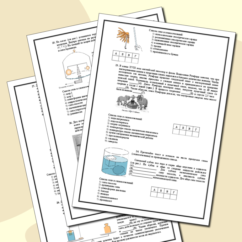 Рабочие листы Задание № 4 ОГЭ физика
