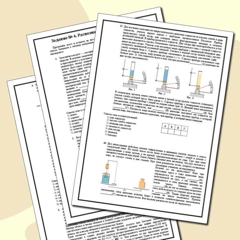 Рабочие листы Задание № 4 ОГЭ физика