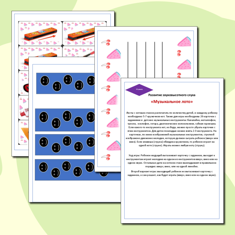 Развитие звуковысотного слуха «Музыкальное лото»