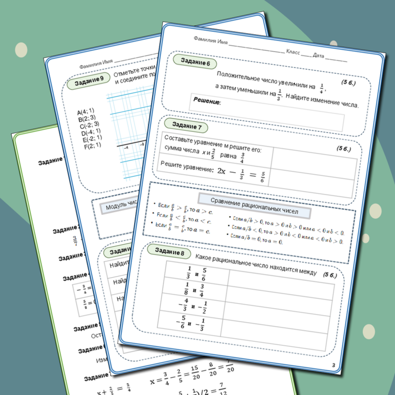 Рабочие листы по теме «Рациональные числа» для учащихся 6 класса