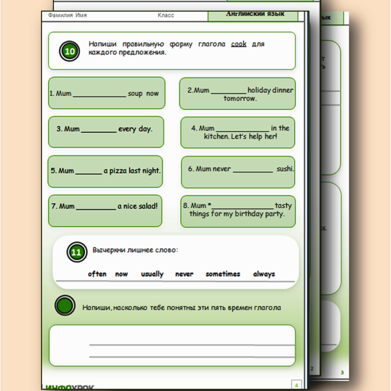 Рабочий лист по английскому языку 