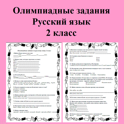 МБУ ДО Центр творческого развития и гуманитарного образования города Сочи -