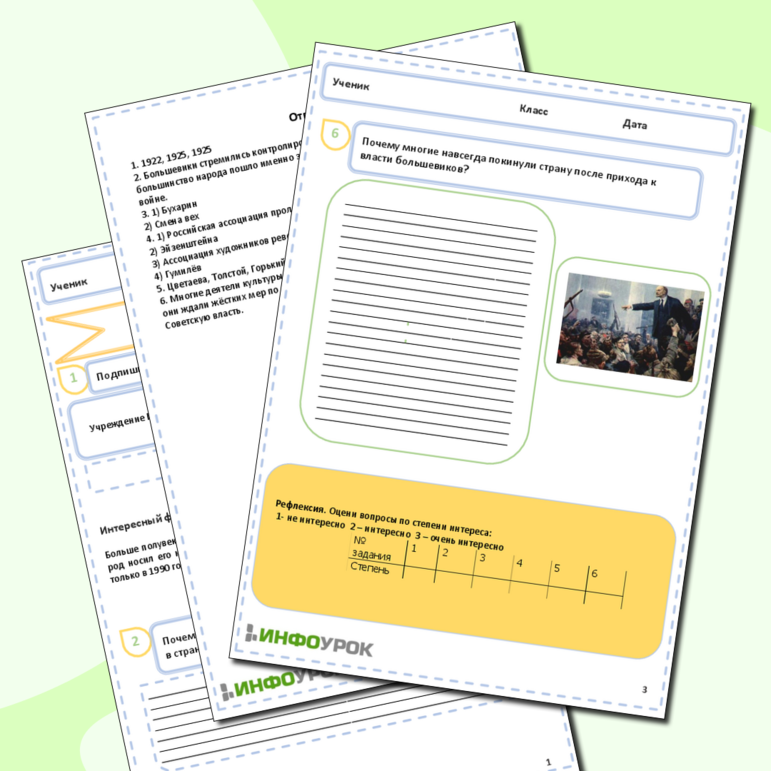 Рабочий лист по истории 