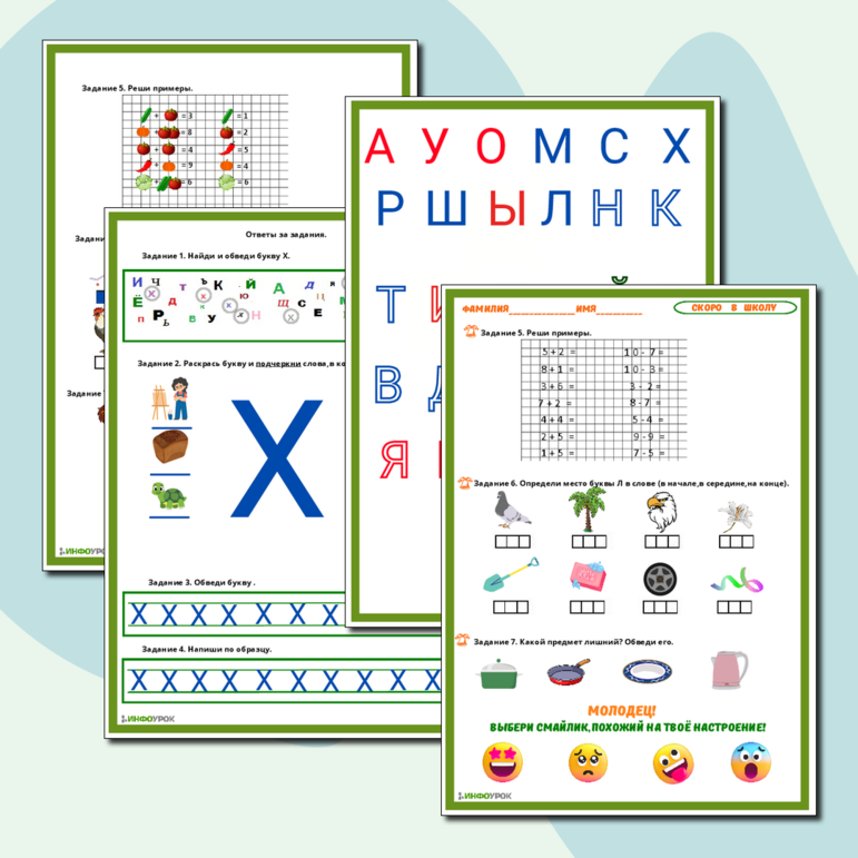 Рабочая тетрадь по подготовке к школе (букварный период) .ч.2