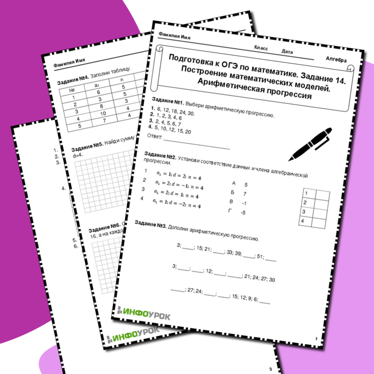 Рабочая тетрадь «Подготовка к ОГЭ по математике. Задания 6-19»