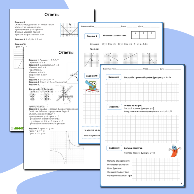 Рабочий лист по алгебре 8 класса Функции, описывающие прямую и обратную пропорциональные зависимости, их графики