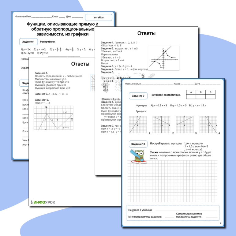 Рабочий лист по алгебре 8 класса Функции, описывающие прямую и обратную пропорциональные зависимости, их графики