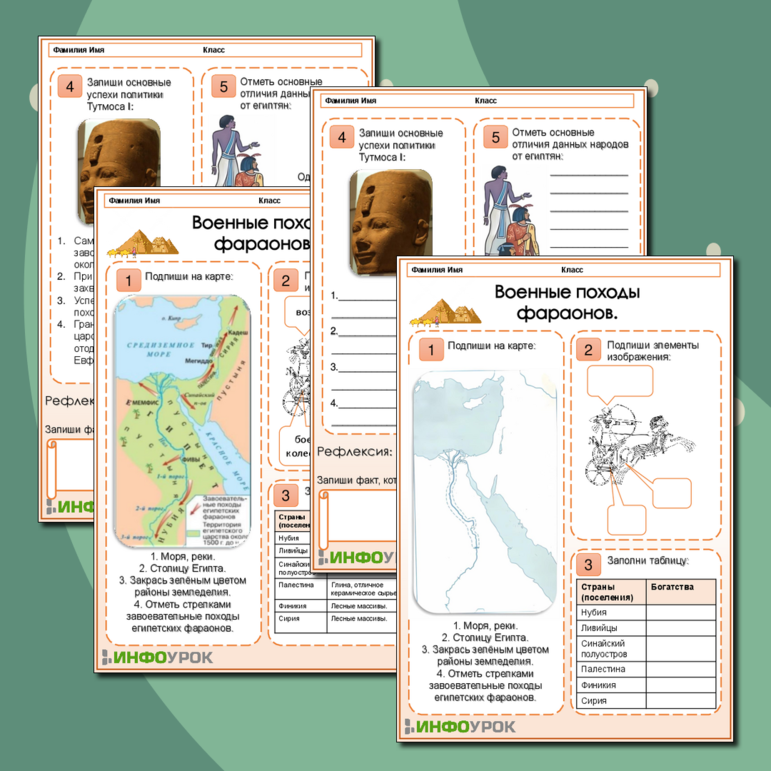 Рабочий лист по истории Древнего мира 5 класс с ответами. Военные походы фараонов.