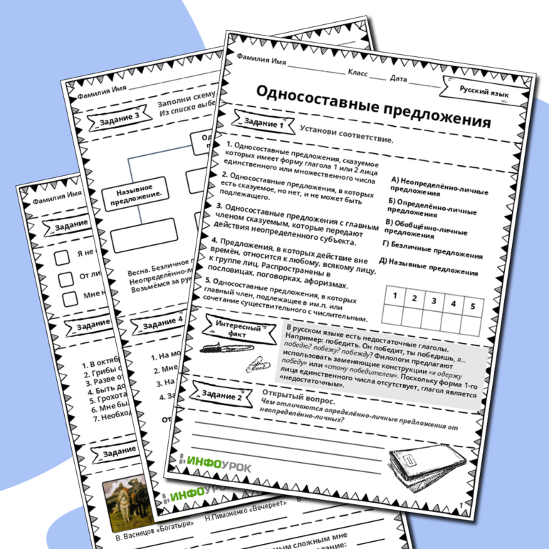 Рабочий лист для подготовки к ОГЭ по русскому языку по теме 