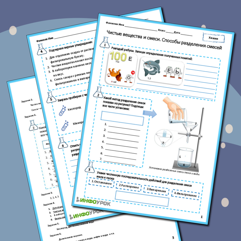 Рабочий лист по химии 