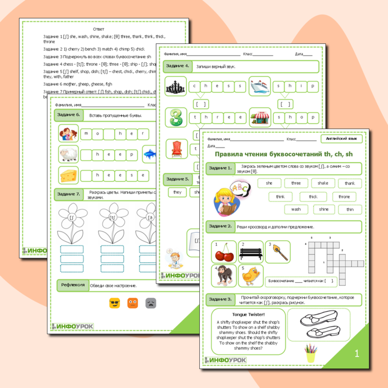 Рабочий лист по английскому языку Чтение.Правила чтения буквосочетаний th, ch, sh