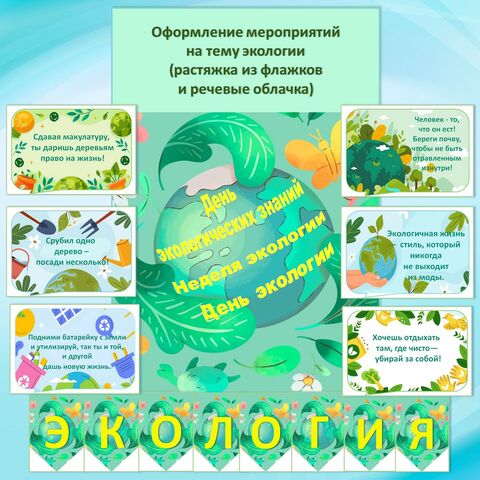 Сценарии концертов