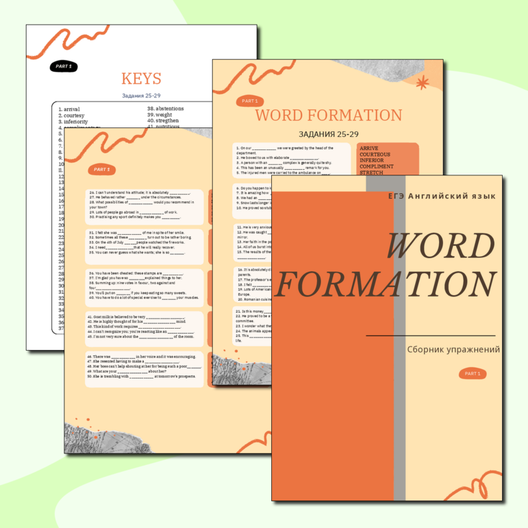 Рабочий лист на отработку словообразования (задания 25-29) для ЕГЭ по английскому Word formation