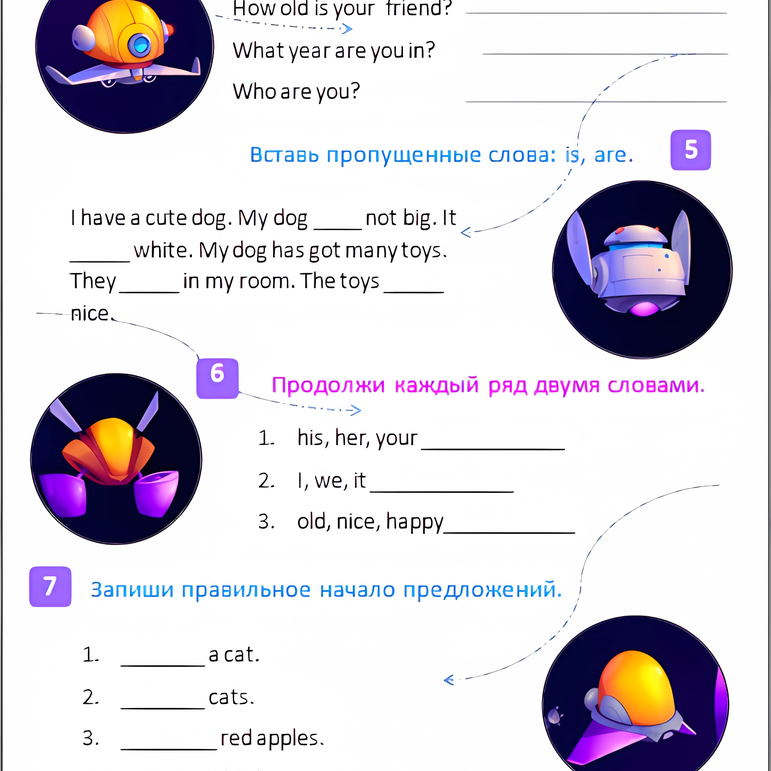 Рабочий лист по английскому языку 