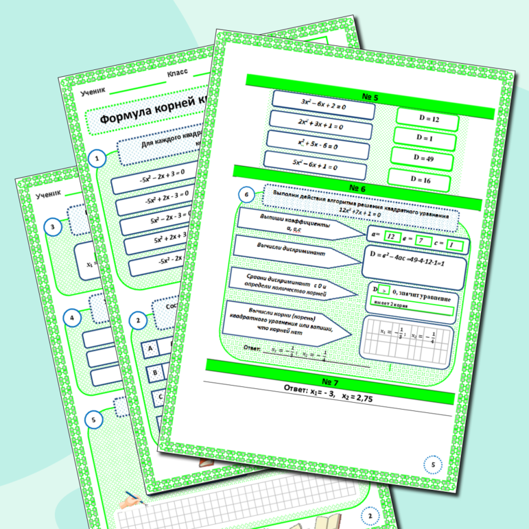 Рабочий лист по алгебре 