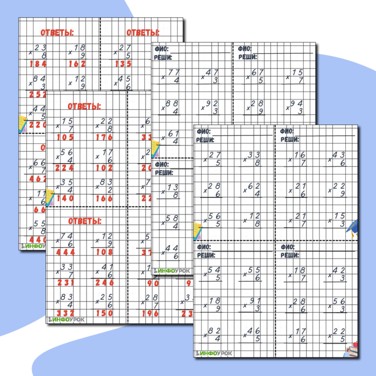Карточки-пятиминутки «Умножение двузначных чисел на однозначное в столбик»