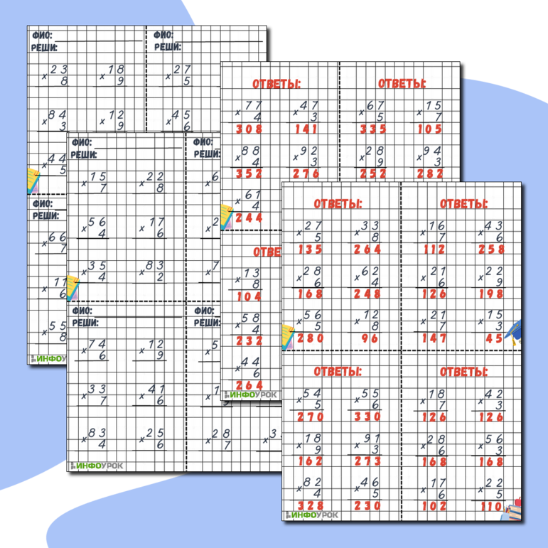 Карточки-пятиминутки «Умножение двузначных чисел на однозначное в столбик»