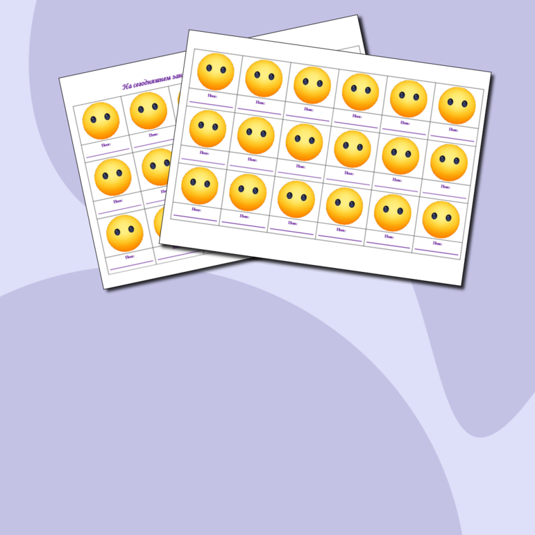 Карточка для индивидуальной рефлексии (смайлик для указания эмоций)