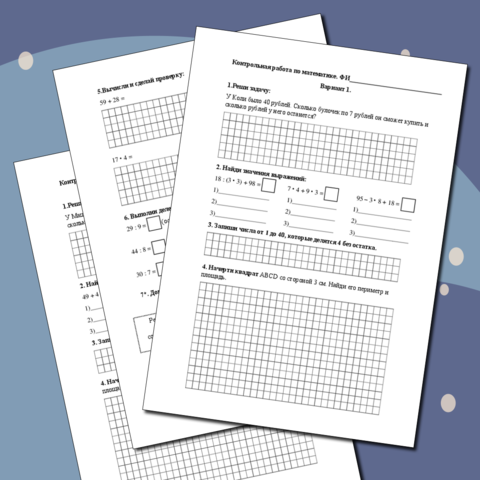 Контрольная работа по математике для 3 класса по теме 