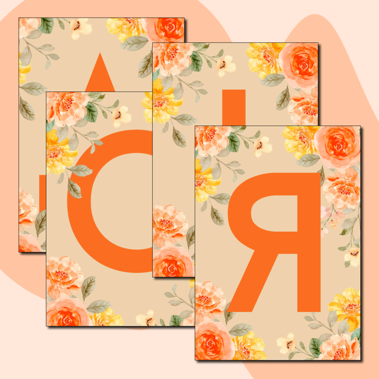 Растяжка на печатной основе «С Днём учителя» (цветочные рамки)