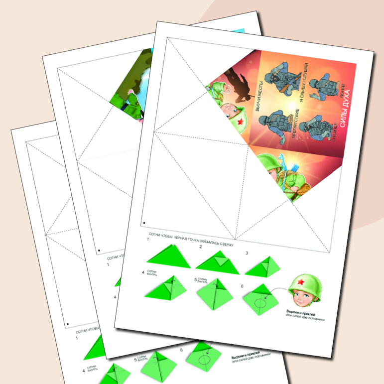 Закладки-оригами на 23 февраля и 8 марта