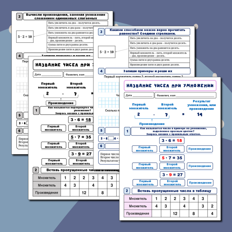 Рабочий лист по математике 