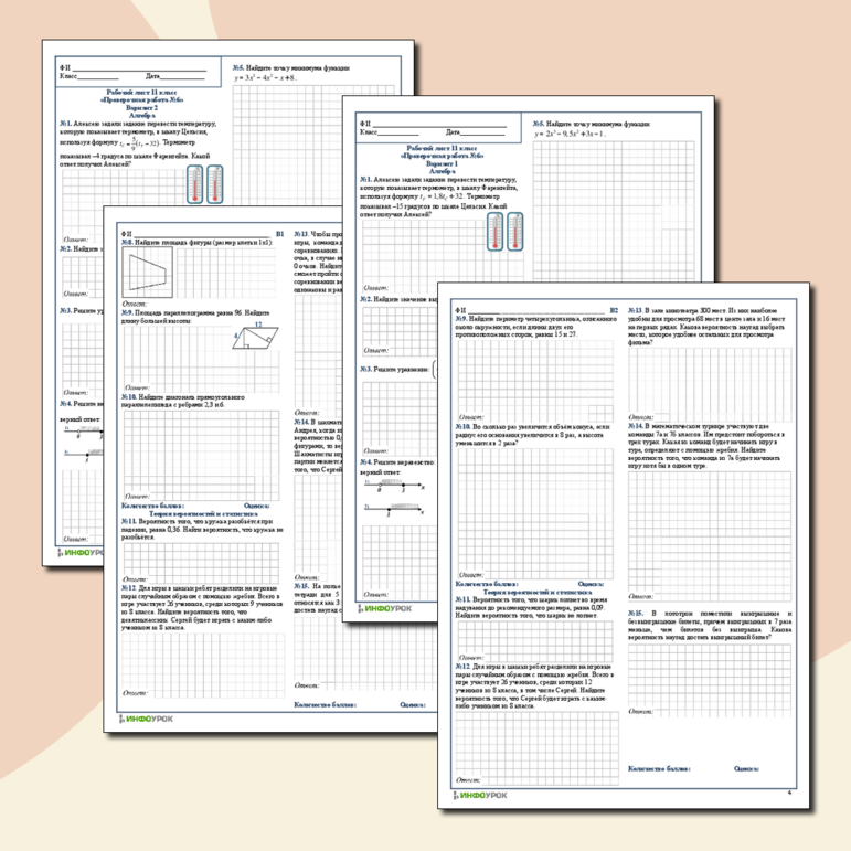 Рабочий лист 11 класс Проверочные работы №5 и №6 из заданий ЕГЭ по 2 варианта (всего 4 варианта), по 15 заданий по алгебре, геометрии, теории вероятностей (всего 60 заданий), с ответами, с решениями 1 вариантов