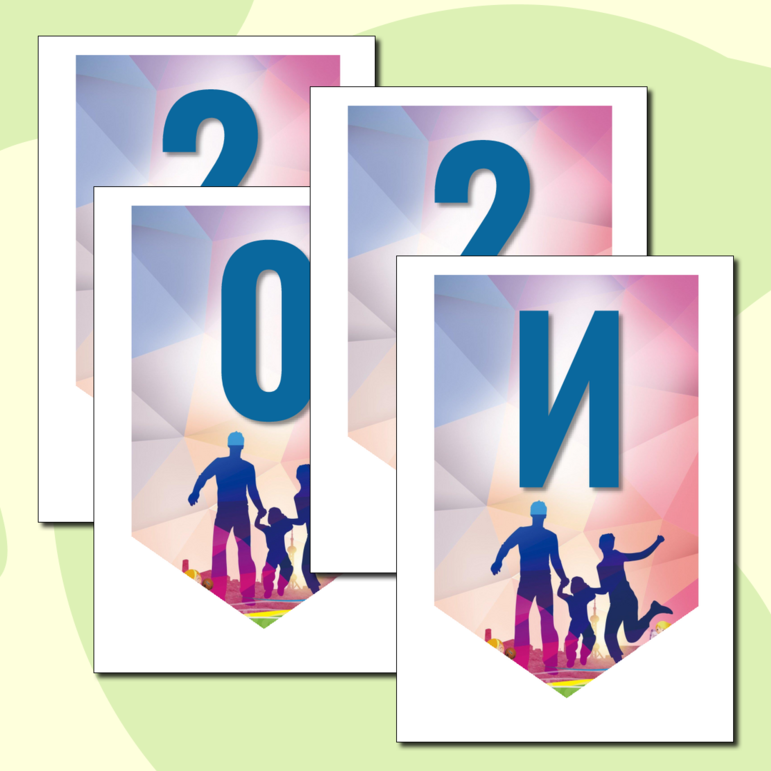 Растяжка-флажки «Год семьи 2024» с использованием официального фирменного стиля