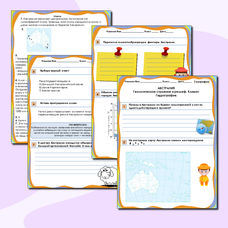 Рабочий лист по географии. Австралия. Геологическое строение и рельеф. Климат. Гидрография.