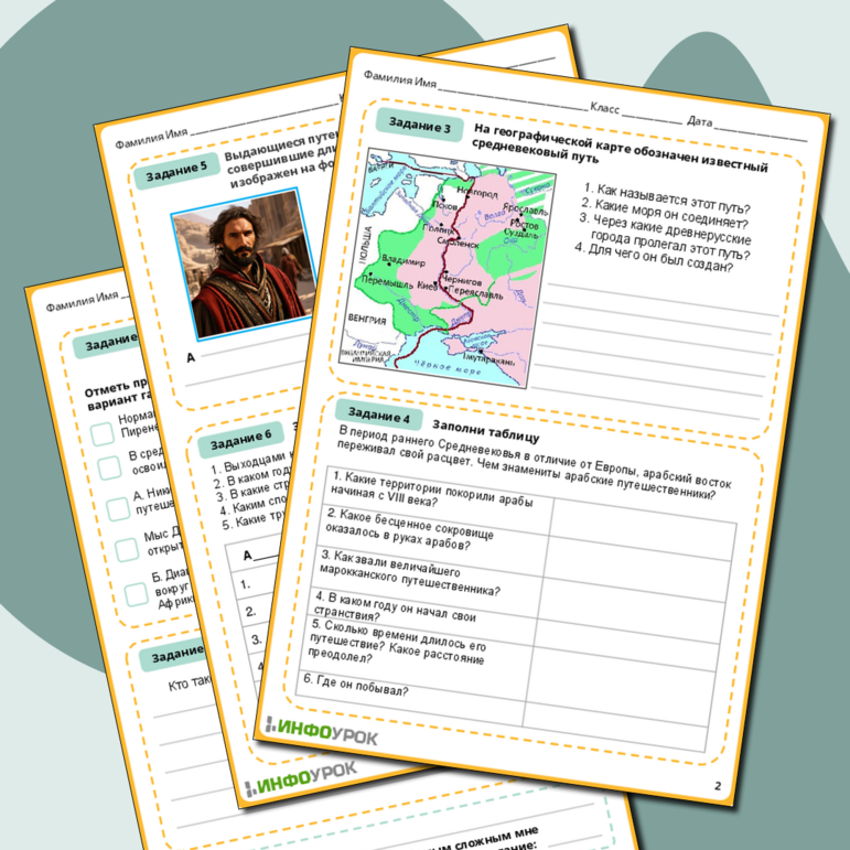 Рабочий лист для уроков географии «География в эпоху Средневековья»