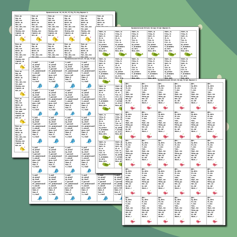 Карточки-вклейки - пятиминутки по русскому языку. Правописание безударных гласных. Буквосочетания ЖИ-ШИ, ЧА-ЩА, ЧУ-ЩУ. Буквосочетания ЧК, ЧН, НЧ, ЧТ, РЩ, РЧ, НЩ. Слова с удвоенными согласными. Правописание парных согласных. Правописание слов с ь.