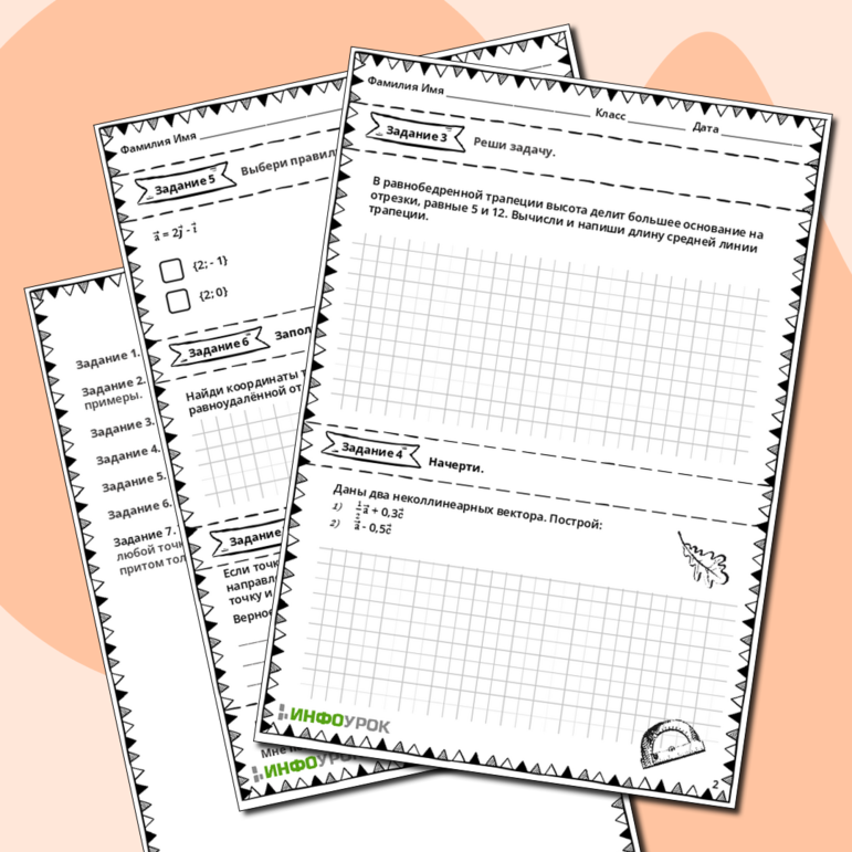Рабочий лист по геометрии 9 класса Повторение. Векторы. Метод координат